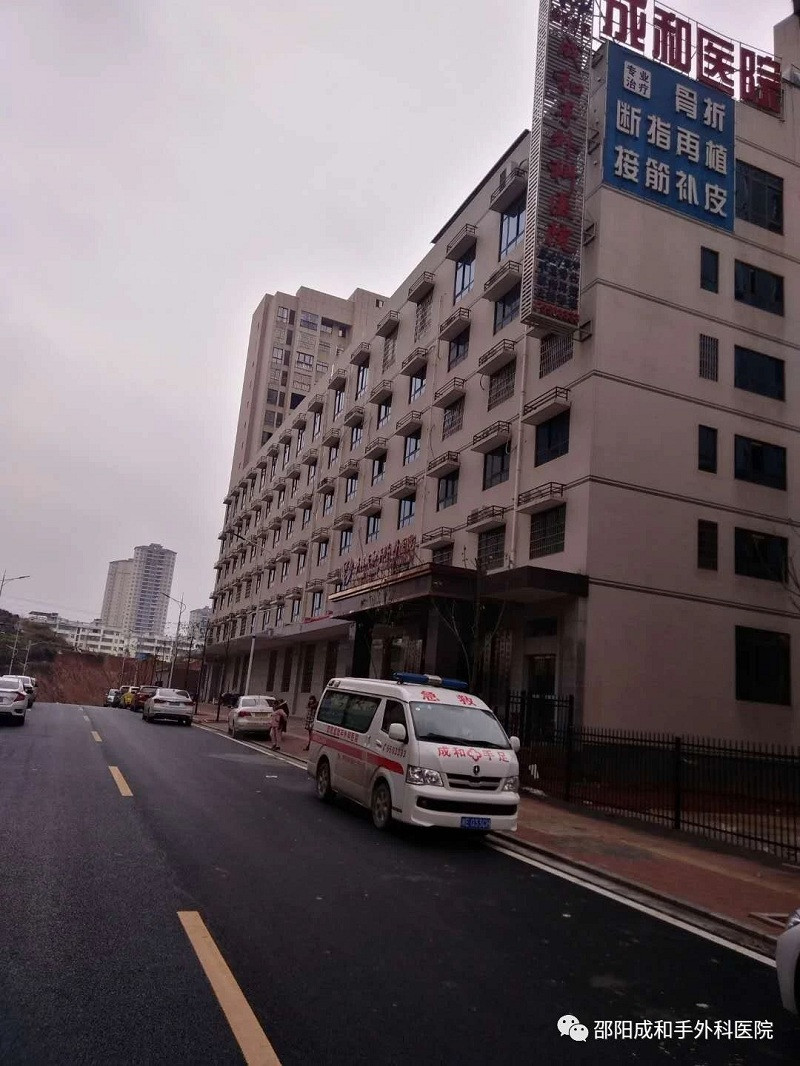 邵陽創傷骨科,邵陽風濕病區,邵陽骨質增生,邵陽關節病區,邵陽頸椎病區 邵陽創傷骨科,邵陽風濕病區,邵陽骨質增生,邵陽關節病區,邵陽頸椎病區