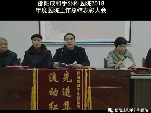 邵陽創傷骨科,邵陽風濕病區,邵陽骨質增生,邵陽關節病區,邵陽頸椎病區