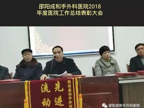 邵陽創傷骨科,邵陽風濕病區,邵陽骨質增生,邵陽關節病區,邵陽頸椎病區