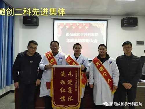 邵陽創傷骨科,邵陽風濕病區,邵陽骨質增生,邵陽關節病區,邵陽頸椎病區