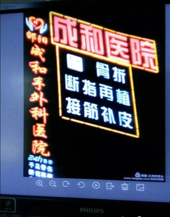 邵陽創傷骨科,邵陽風濕病區,邵陽骨質增生,邵陽關節病區,邵陽頸椎病區