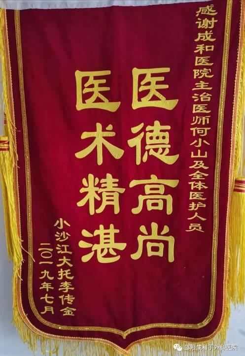 邵陽創傷骨科,邵陽風濕病區,邵陽骨質增生,邵陽關節病區,邵陽頸椎病區