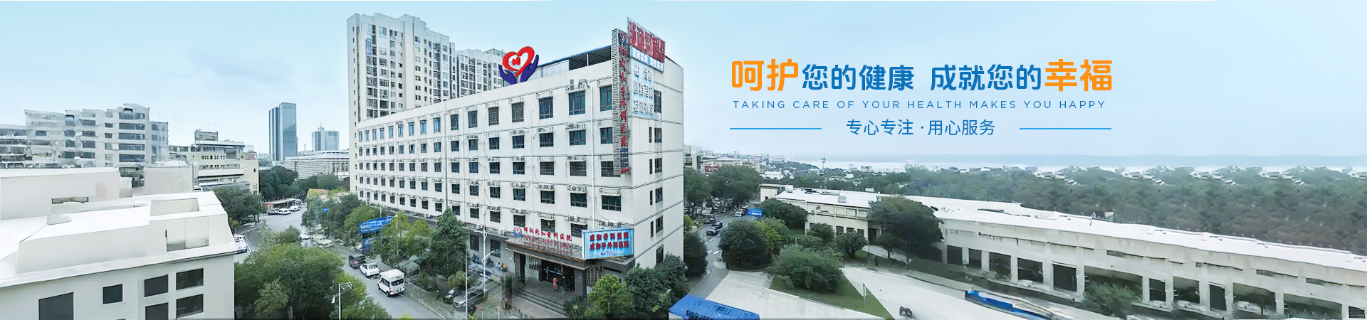 邵陽成和手外科醫院有限公司|湖南手外科醫院|邵陽手外科醫院